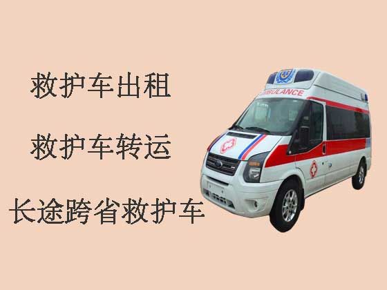 乐山120救护车出租接送病人